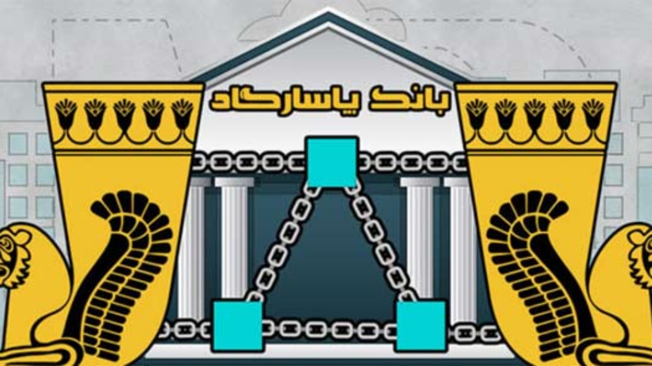 Djhd5lmyHWmEFiJemployment-Pasargad-Bank