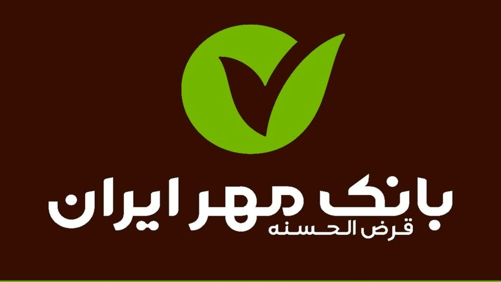 بانکقرضالحسنهمهرایران