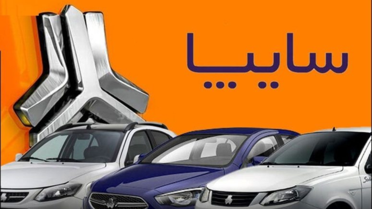 سایپا-2-775x470